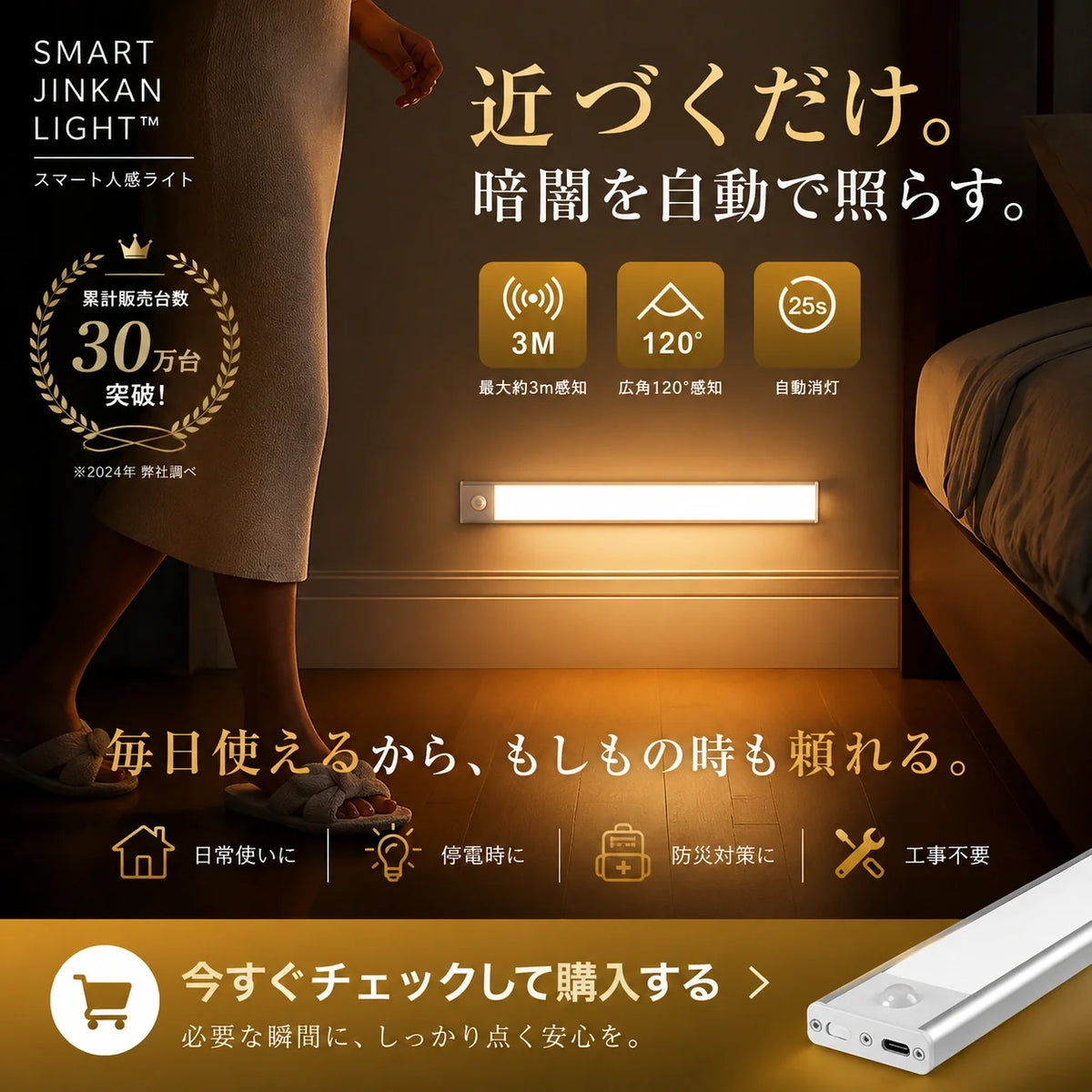 【本日終了間近!No.1獲得】Smart Jinkan Light™ 20cm 充電式