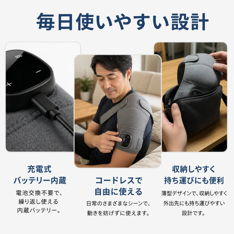 KataRelax™|ショルダーマッサージャー