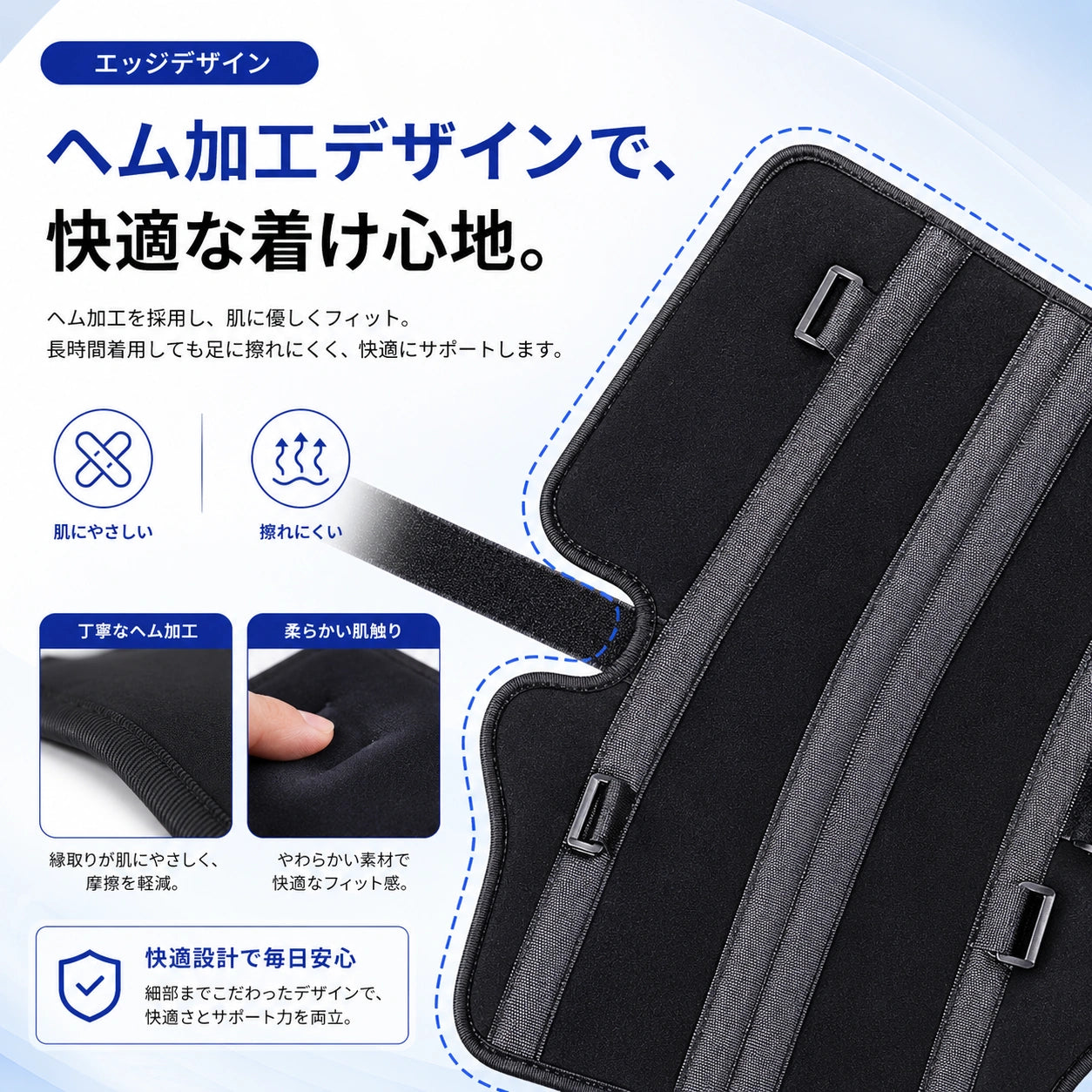 MotionLock™  回復を支える、確かな固定力。