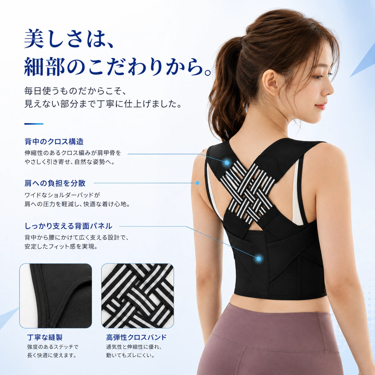 ErgoFlex™ サポートベスト – 快適なフィット感で毎日をサポート