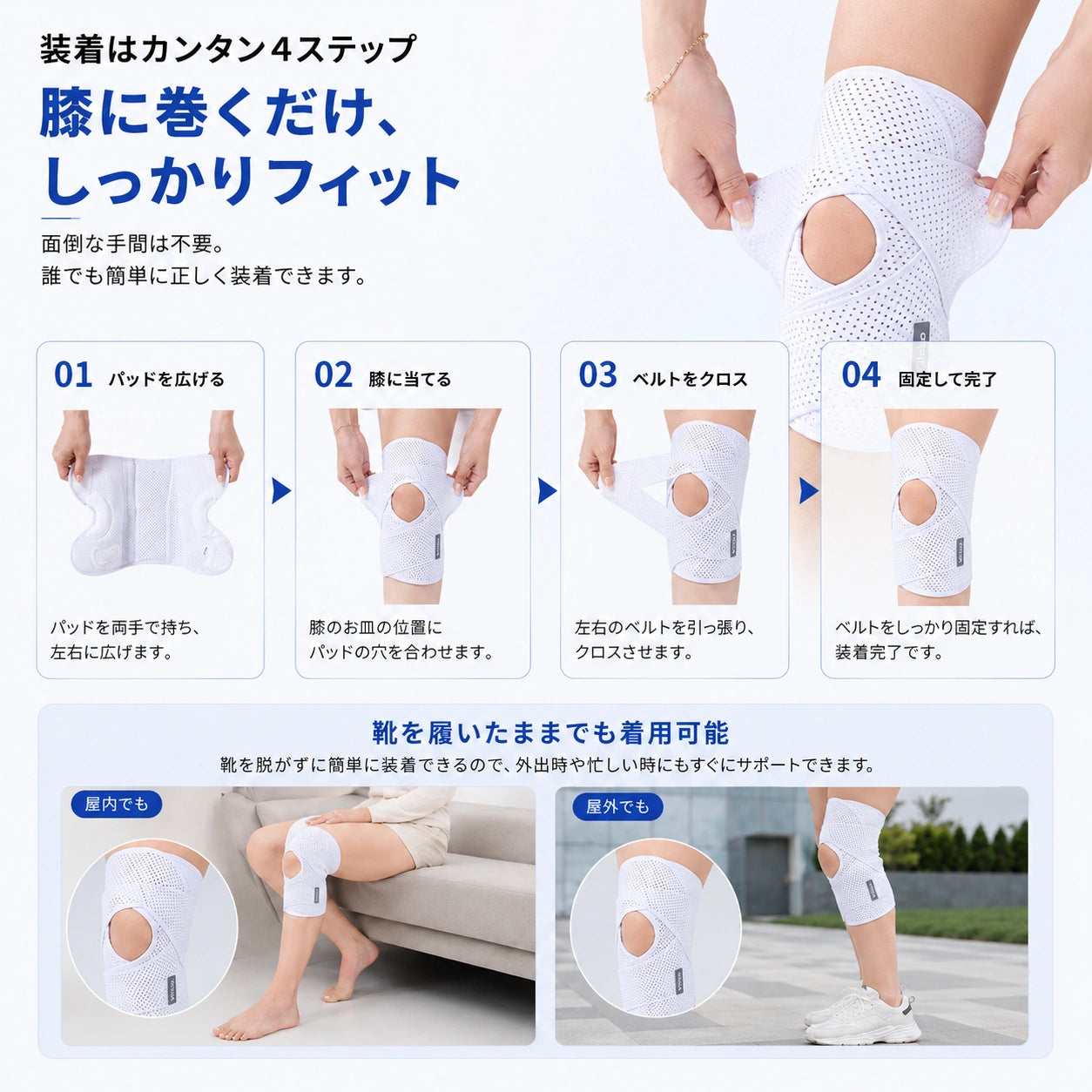 ActiveBrace™ | 軽やかに動く、しっかり支える。
