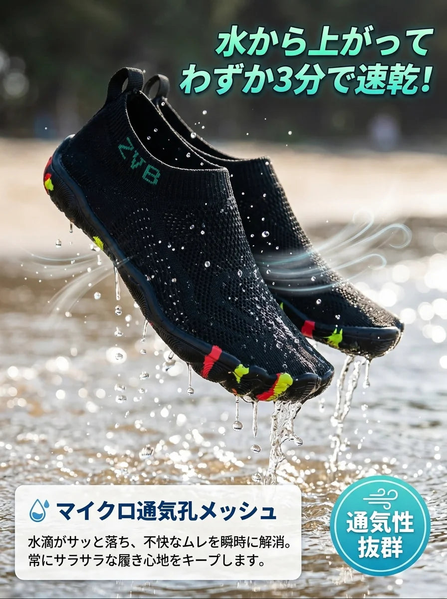 Takuroa™ AquaGrip Pro｜5本指ウォーターシューズ