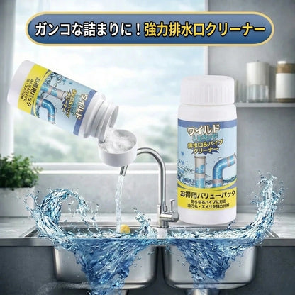 Takuroa™ WildTornado Pro｜強力発泡パイプクリーナー