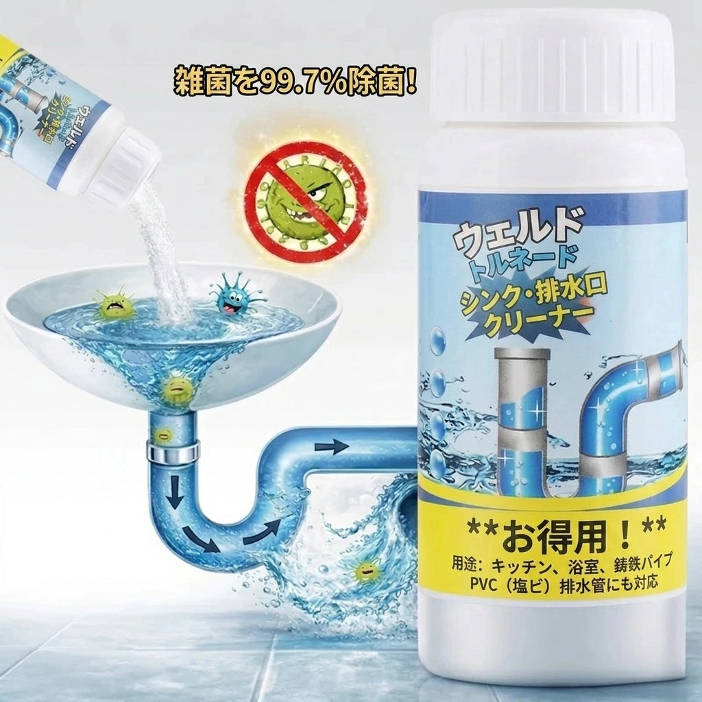 Takuroa™ WildTornado Pro｜強力発泡パイプクリーナー