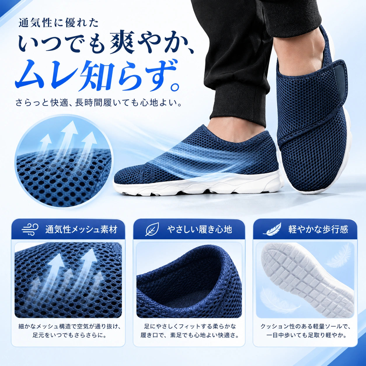 ComfortFit™｜足にやさしく、一日中軽やかな履き心地。