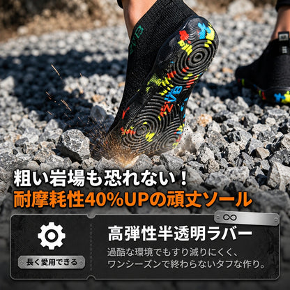 AquaGrip Pro™️｜5本指ウォーターシューズ