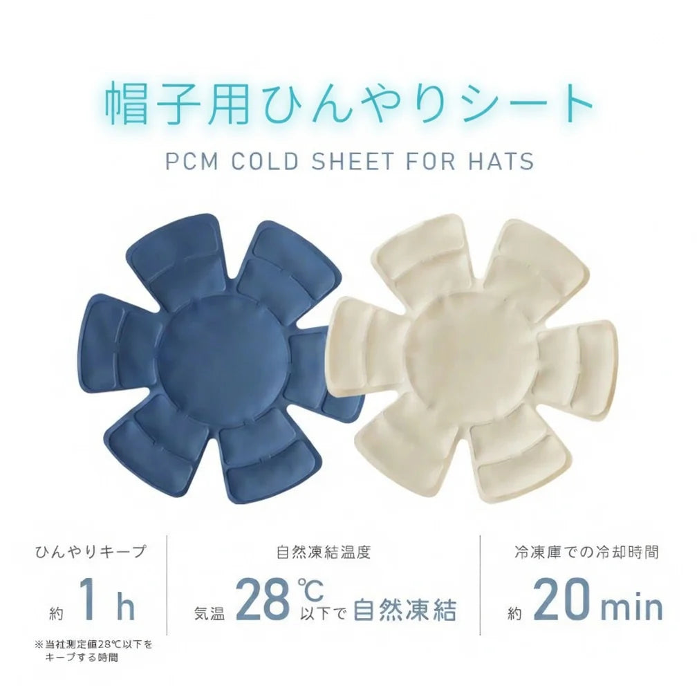 Takuroa™ CoolShade Pro｜冷却プレート付きハット