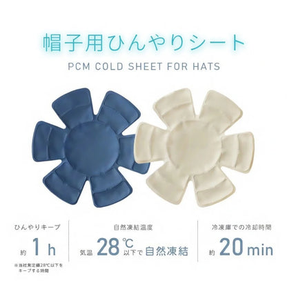Takuroa™ CoolShade Pro｜冷却プレート付きハット