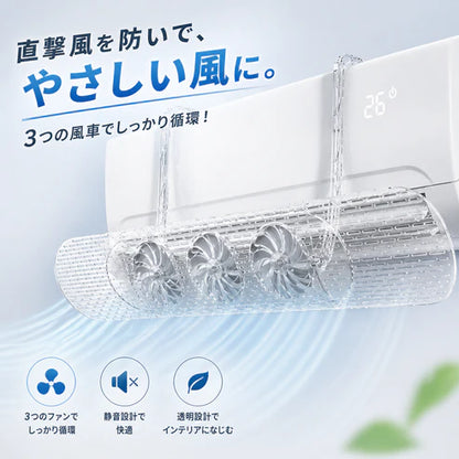 Takuroa™ AirFlow Guard エアコン風よけカバー 2026年版