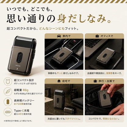 PocketShave™｜超小型電気シェーバー