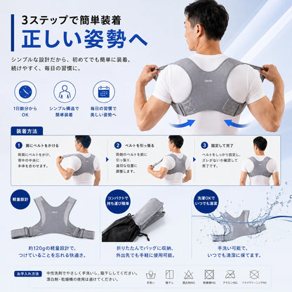 LightCorrector™  軽やかに、美しい姿勢へ