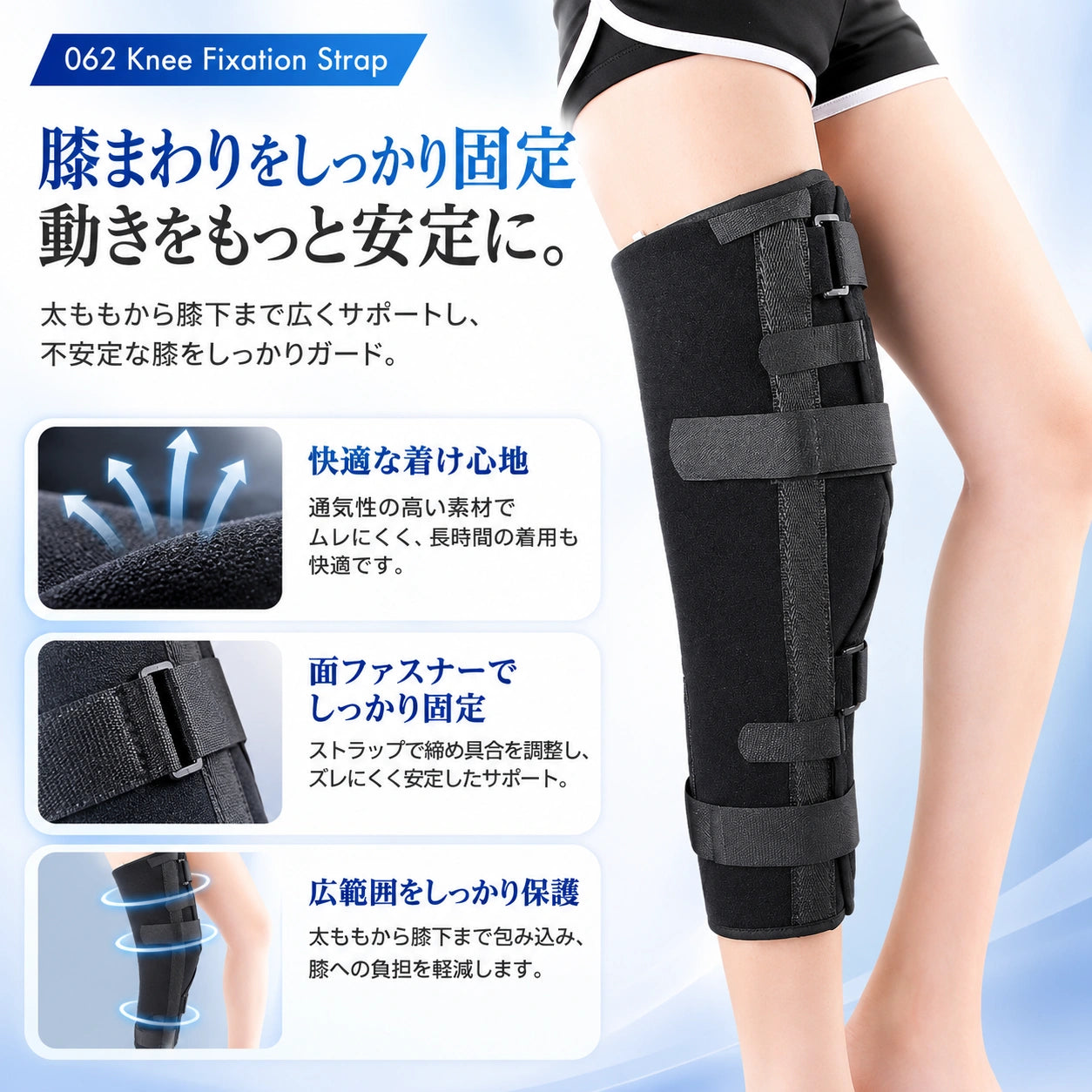 MotionLock™  回復を支える、確かな固定力。