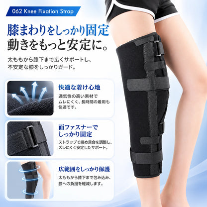 MotionLock™  回復を支える、確かな固定力。