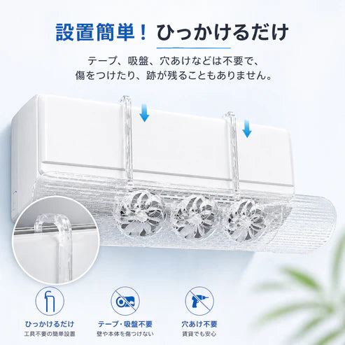Takuroa™ AirFlow Guard エアコン風よけカバー 2026年版