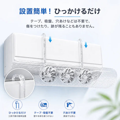 Takuroa™ AirFlow Guard エアコン風よけカバー 2026年版