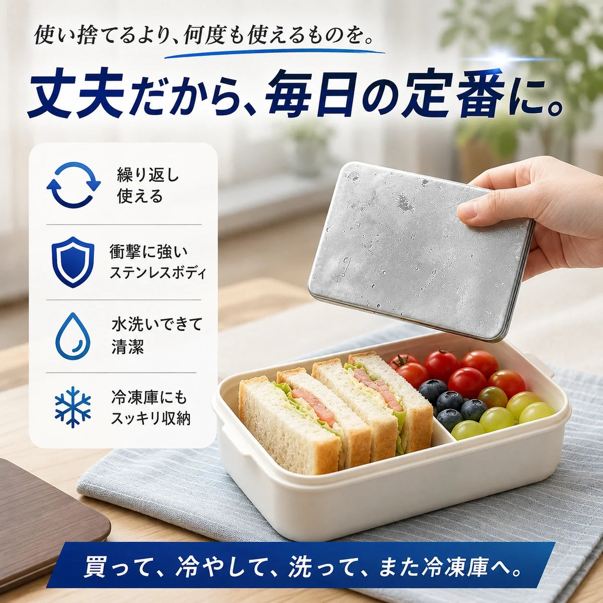 [おすすめ] FrostPlate Pro™｜氷点下-11.3℃の瞬間冷却！薄型・高耐久ステンレス保冷プレート