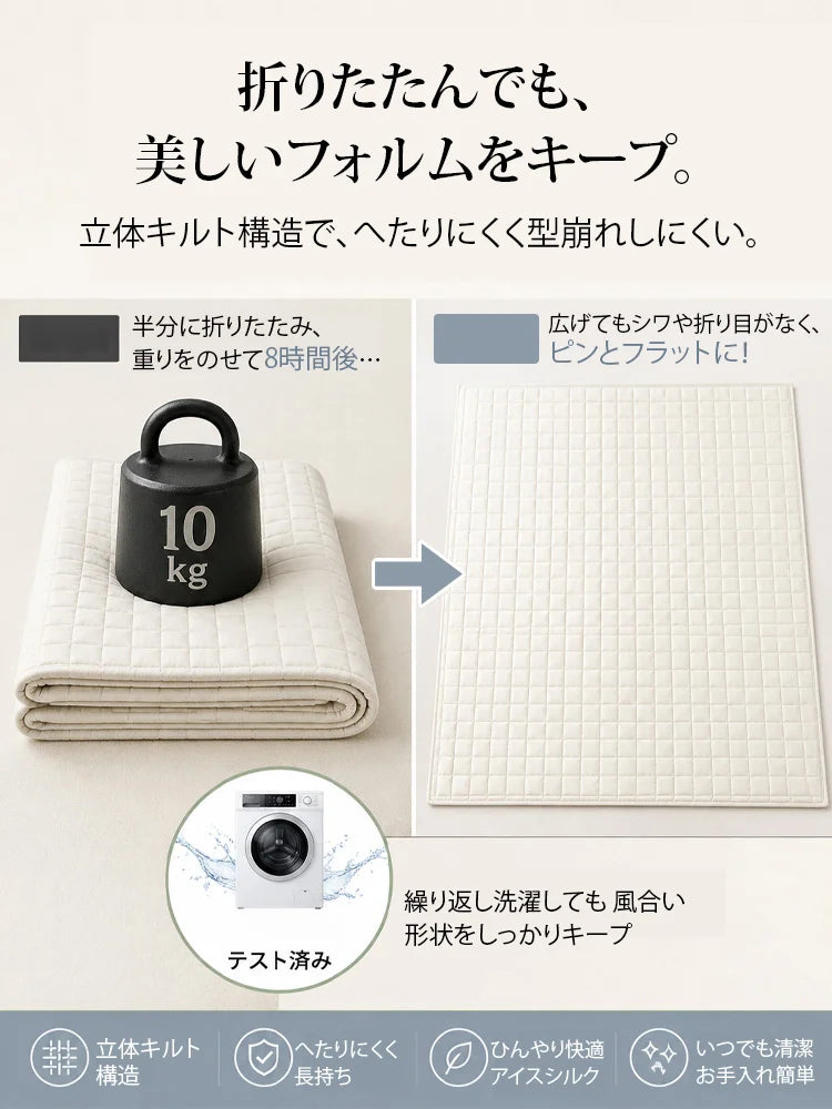 Takuroa™ CoolNest Pro｜ひんやり涼感マット
