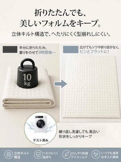 Takuroa™ CoolNest Pro｜ひんやり涼感マット