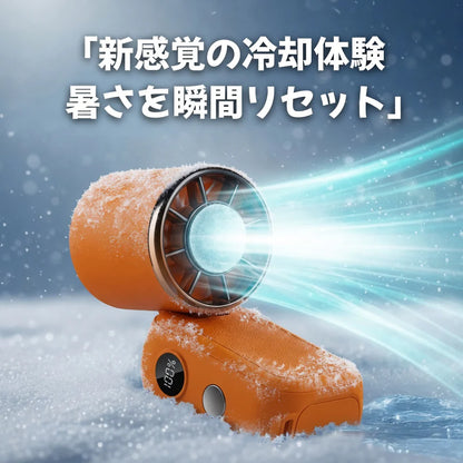【1周年記念】Takuroa™ FrostAir Pro 冷却プレート搭載ハンディファン