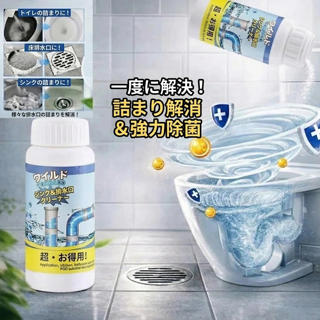 Takuroa™ WildTornado Pro｜強力発泡パイプクリーナー