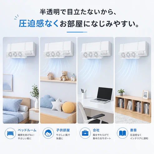 Takuroa™ AirFlow Guard エアコン風よけカバー 2026年版