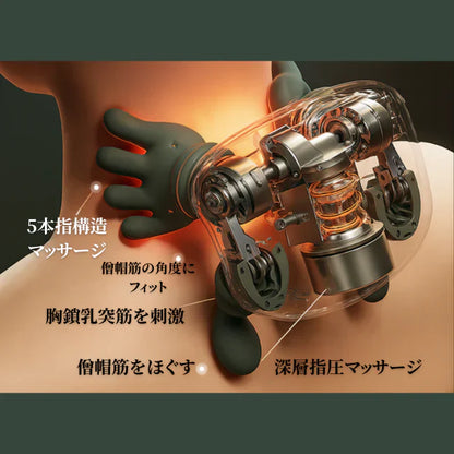 MomiHands™ 4D｜ハンズマッサージャー