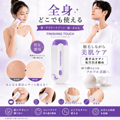 SilkTouch™ | 無痛ボディシェーバー