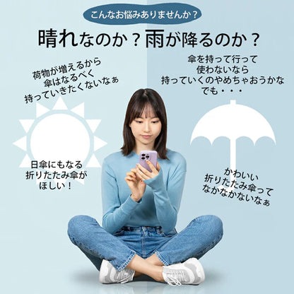 Takuroa™ PocketShield Mini｜超コンパクト折りたたみ傘