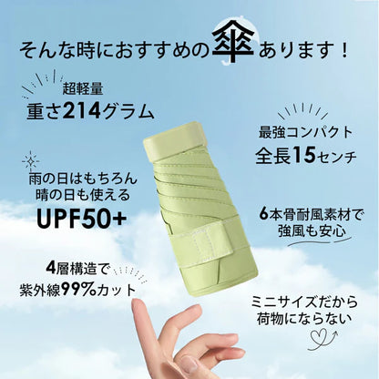 Takuroa™ PocketShield Mini｜超コンパクト折りたたみ傘