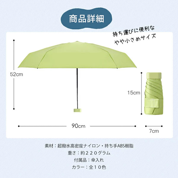 Takuroa™ PocketShield Mini｜超コンパクト折りたたみ傘