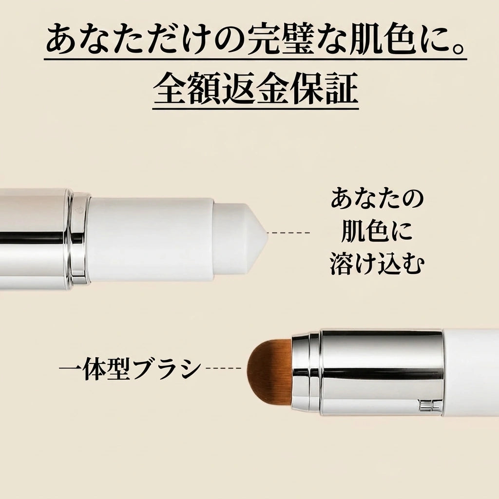 Takuroa™ SkinMatch™｜ブラシ一体型・肌色になじむアダプティブファンデーション
