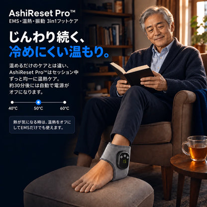 [特別オファー] AshiReset Pro™  EMS・温熱・振動 3in1フットケア