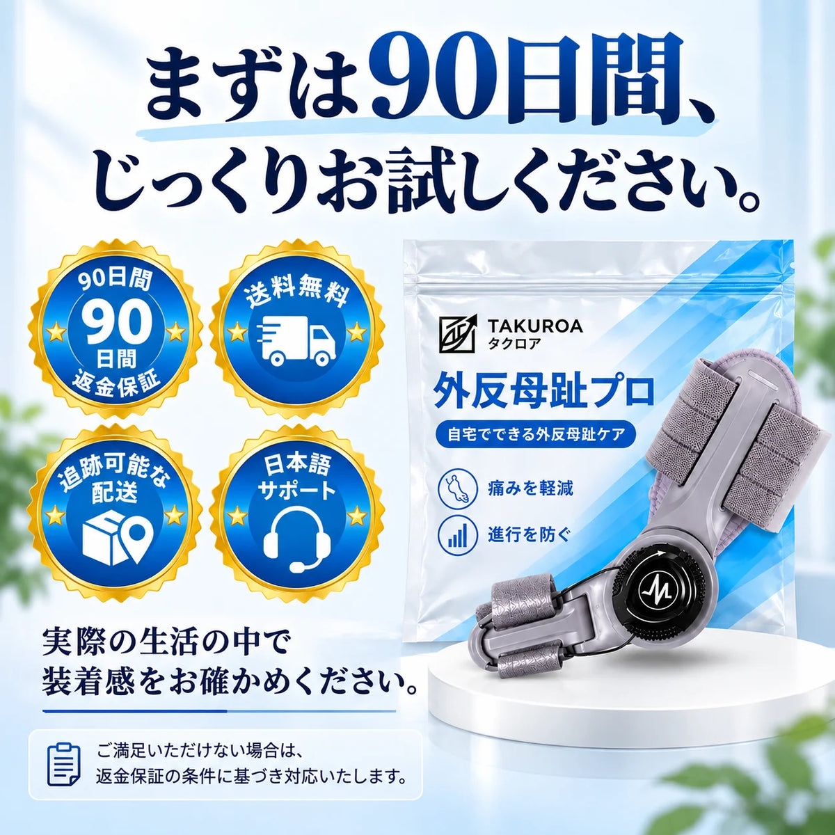 [特別オファー] YubiAlign Pro™｜ダイヤル式 外反母趾ケアサポーター