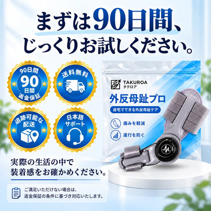 [特別オファー] YubiAlign Pro™｜ダイヤル式 外反母趾ケアサポーター