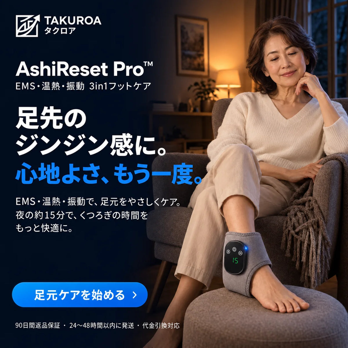 [特別オファー] AshiReset Pro™  EMS・温熱・振動 3in1フットケア