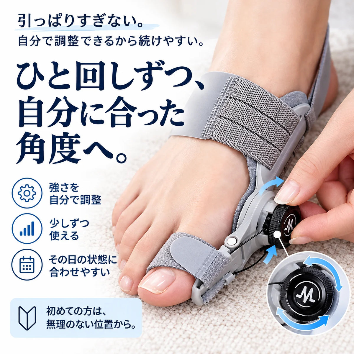 [特別オファー] YubiAlign Pro™｜ダイヤル式 外反母趾ケアサポーター