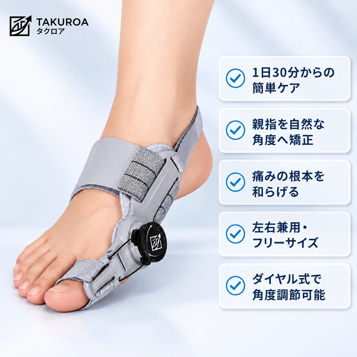 YubiAlign Pro™｜ダイヤル式 外反母趾ケアサポーター