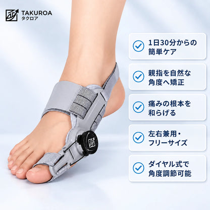 YubiAlign Pro™｜ダイヤル式 外反母趾ケアサポーター