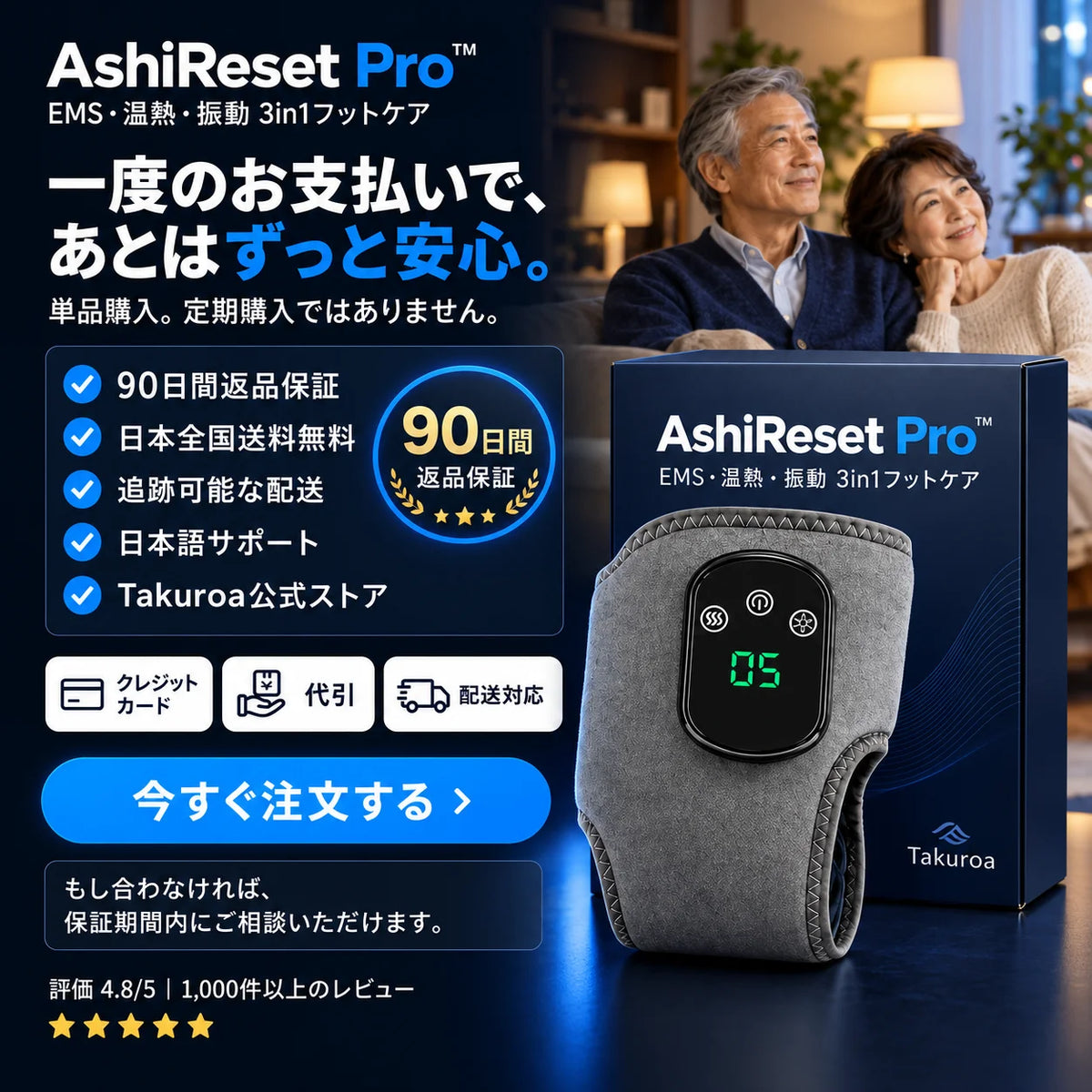AshiReset Pro™  EMS・温熱・振動 3in1フットケア