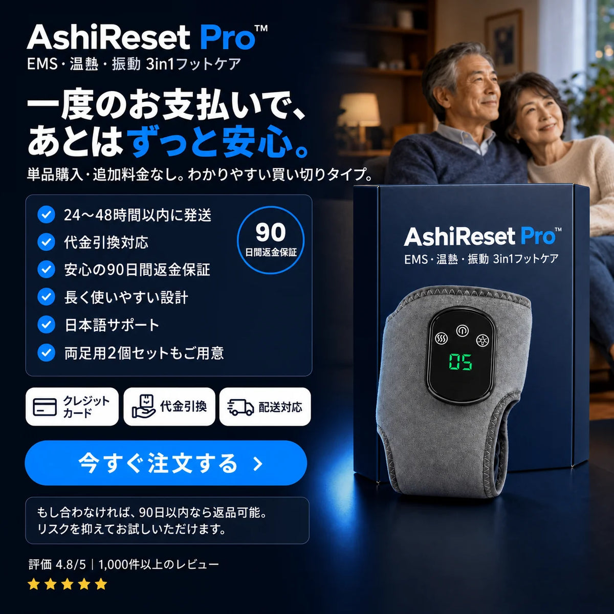 [特別オファー] AshiReset Pro™  EMS・温熱・振動 3in1フットケア