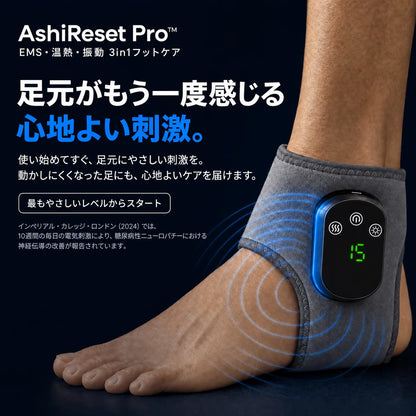 [特別オファー] AshiReset Pro™  EMS・温熱・振動 3in1フットケア