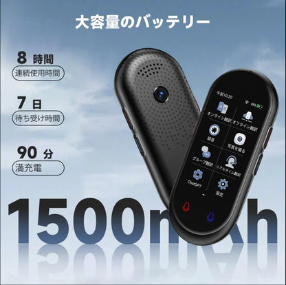 Takuroa™ AI翻訳機 オフライン対応 音声・写真翻訳機 🌍📱