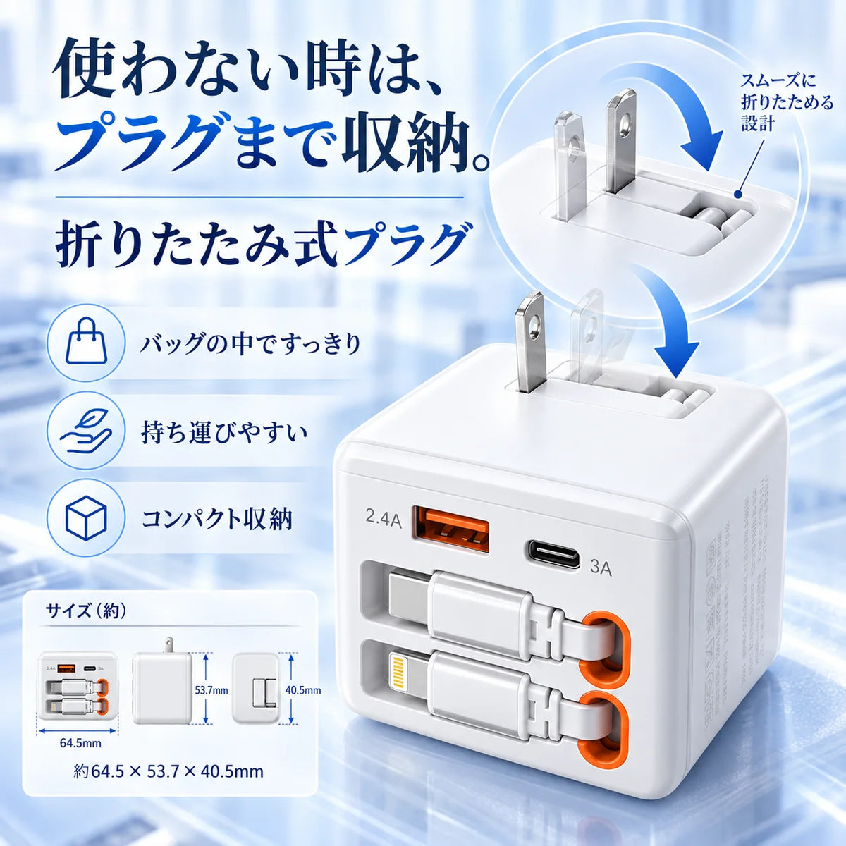 RakuCharge Pro™｜ケーブル内蔵4in1急速充電器