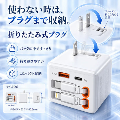 RakuCharge Pro™｜ケーブル内蔵4in1急速充電器