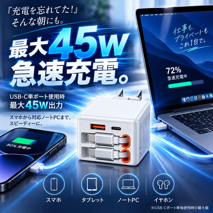 RakuCharge Pro™｜ケーブル内蔵4in1急速充電器