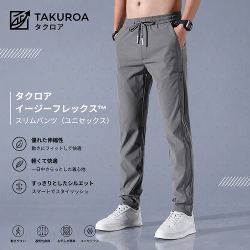 EasyFlex™ スリムパンツ – すっきりとしたシルエットと快適な履き心地【今なら1本購入でもう1本無料】