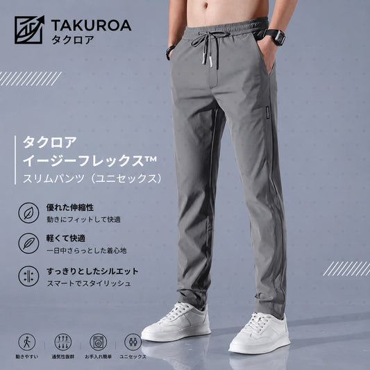 EasyFlex™ スリムパンツ – すっきりとしたシルエットと快適な履き心地【今なら1本購入でもう1本無料】