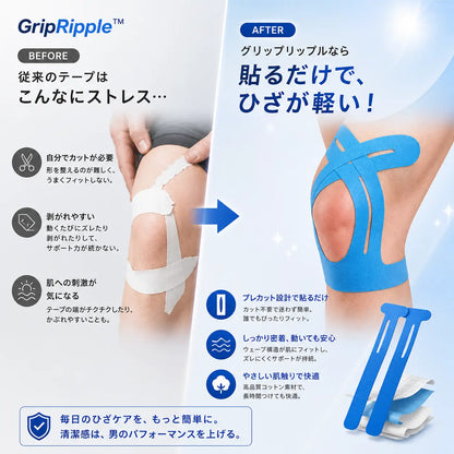 GripRipple™ Premium 膝用プレカット キネシオテープ - 見逃せない特別オファ
