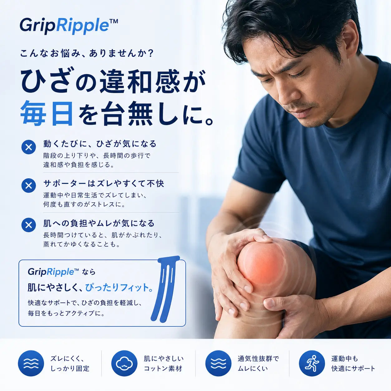 GripRipple™ Premium 膝用プレカット キネシオテープ - 見逃せない特別オファ