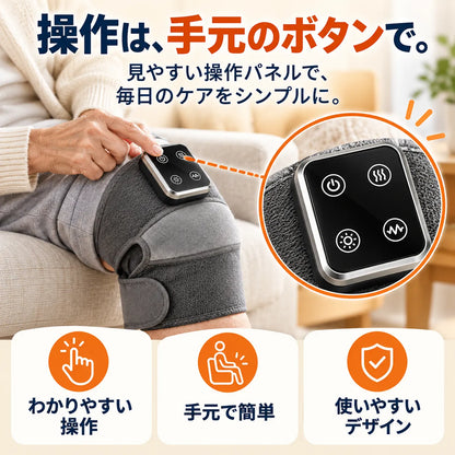[特別オファー] HizaRelax™｜温熱・加圧・振動の3in1ひざケア